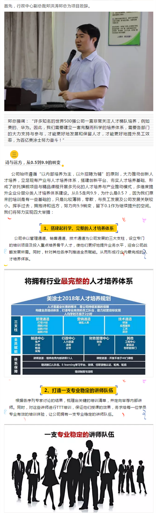 永利集团·yl(中国游)官方网站